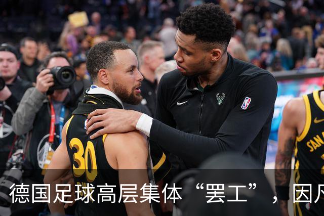 德国足球高层集体“罢工”，因凡蒂诺要说再见了？